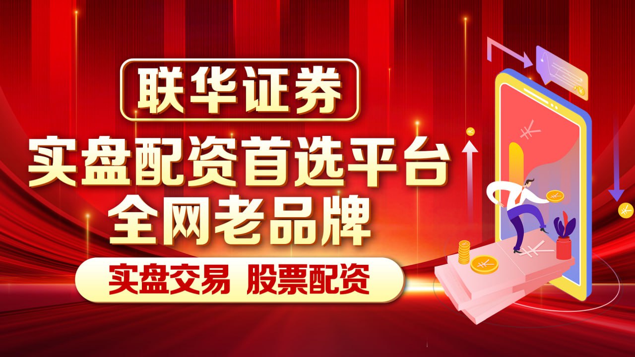 配资平台网 老九聊股：90%散户都不知道的事情！怎么判断主力是在吸筹！认真看完这期内容就全部了解了！主力吸筹含义很简单，就是主力在股价低位的时候筹集足够的筹码！要是看不懂主力吸筹特征和手法，那就太不应该了！...